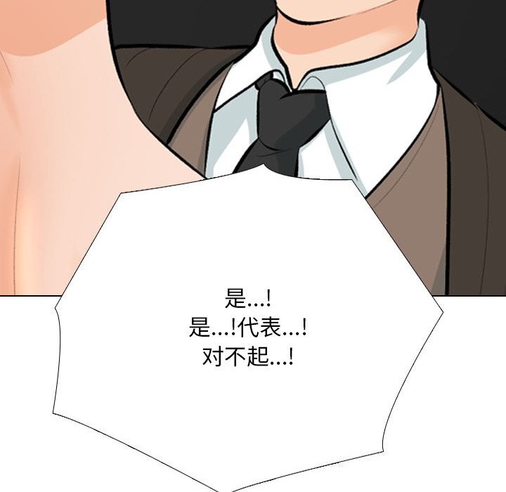 [韩国漫画] 同事换换爱 剧情,熟女人妻,巨乳大奶#[155P]-92