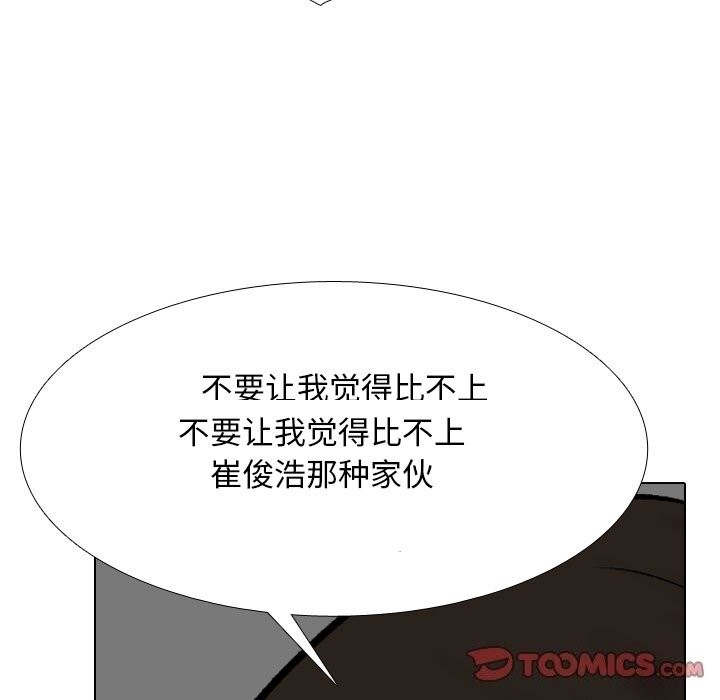 [韩国漫画] 同事换换爱 剧情,熟女人妻,巨乳大奶#[155P]-93