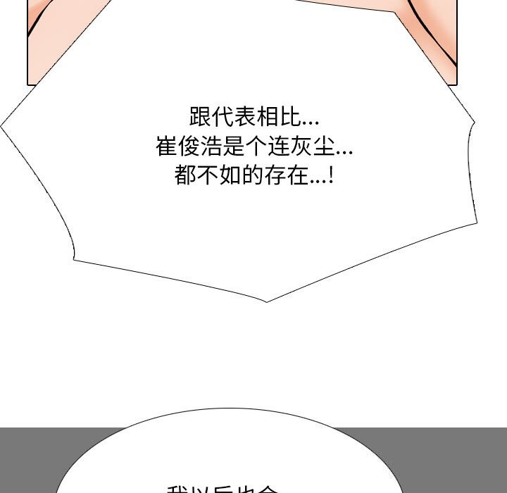 [韩国漫画] 同事换换爱 剧情,熟女人妻,巨乳大奶#[155P]-97