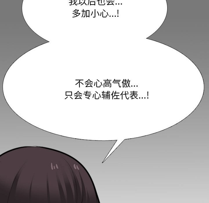 [韩国漫画] 同事换换爱 剧情,熟女人妻,巨乳大奶#[155P]-98