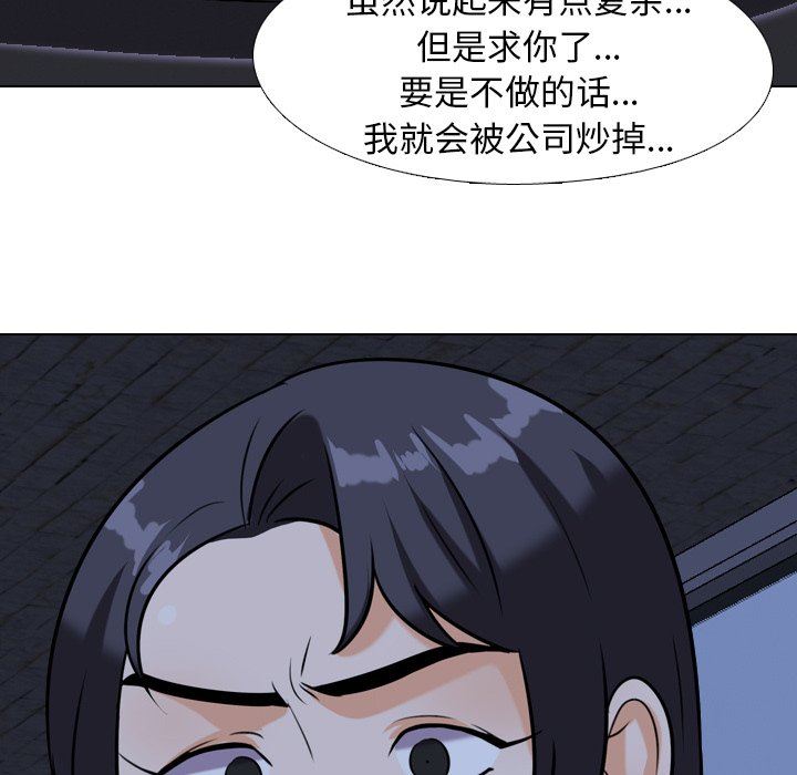 [韩国漫画] 同事换换爱 剧情,熟女人妻,巨乳大奶#[105P]-103