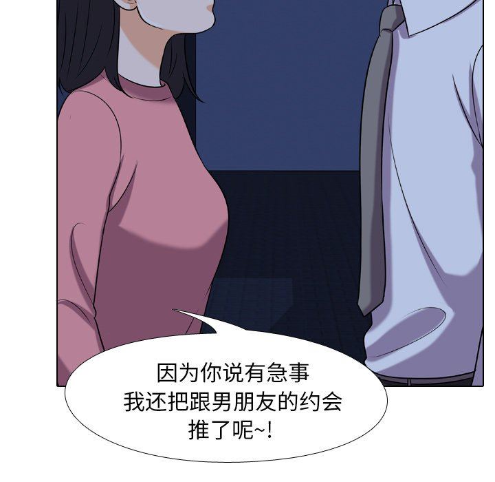 [韩国漫画] 同事换换爱 剧情,熟女人妻,巨乳大奶#[105P]-17