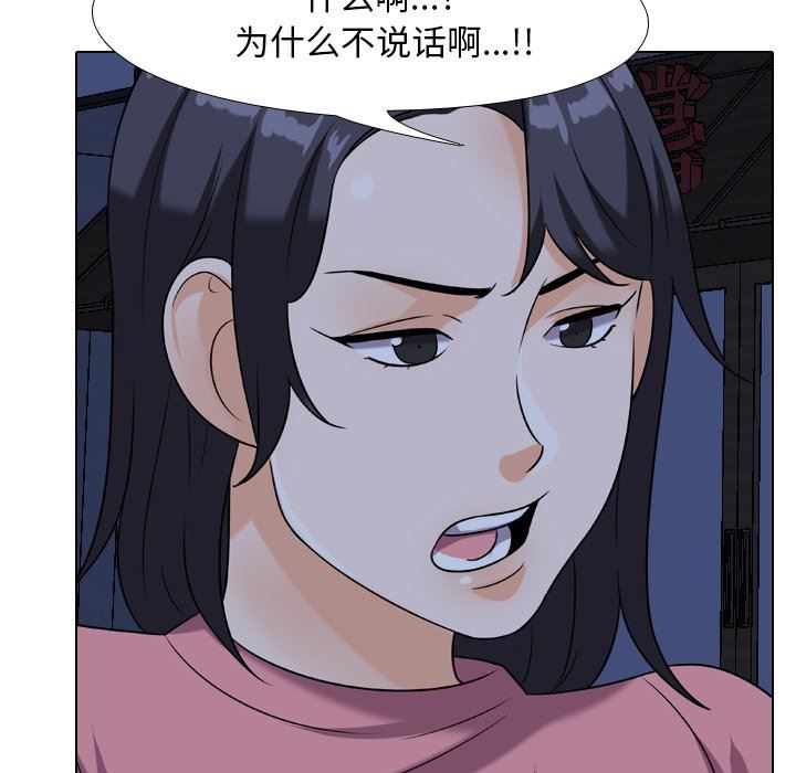[韩国漫画] 同事换换爱 剧情,熟女人妻,巨乳大奶#[105P]-19