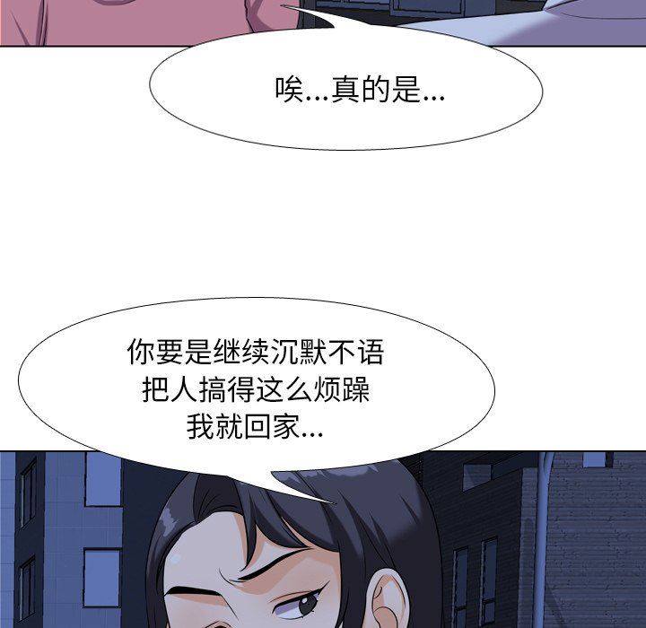 [韩国漫画] 同事换换爱 剧情,熟女人妻,巨乳大奶#[105P]-21