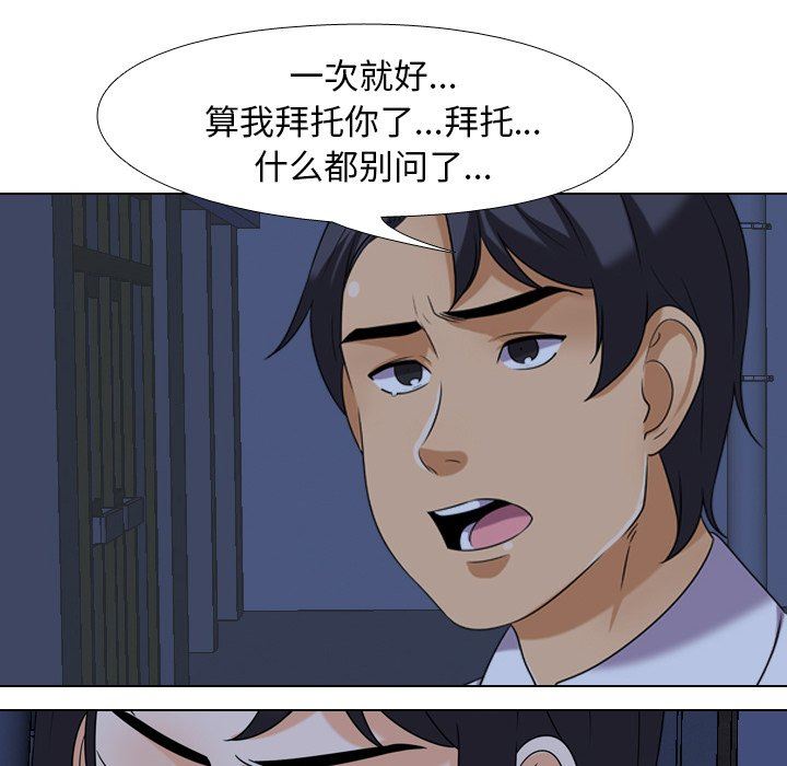 [韩国漫画] 同事换换爱 剧情,熟女人妻,巨乳大奶#[105P]-24