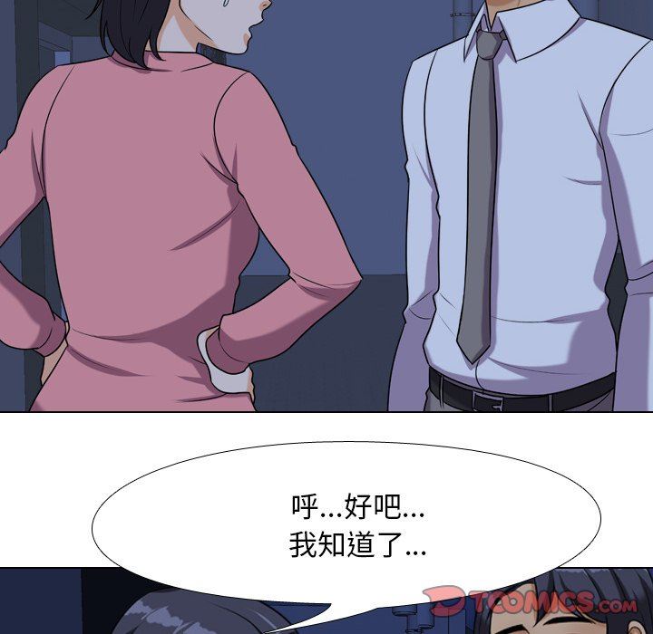 [韩国漫画] 同事换换爱 剧情,熟女人妻,巨乳大奶#[105P]-26