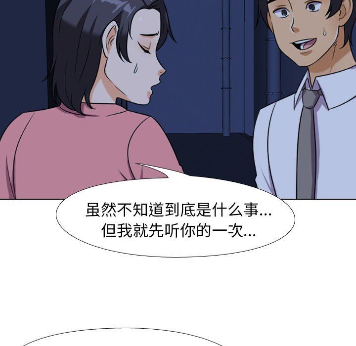 [韩国漫画] 同事换换爱 剧情,熟女人妻,巨乳大奶#[105P]-27