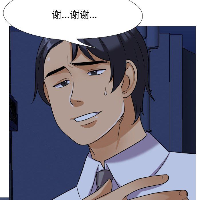 [韩国漫画] 同事换换爱 剧情,熟女人妻,巨乳大奶#[105P]-28