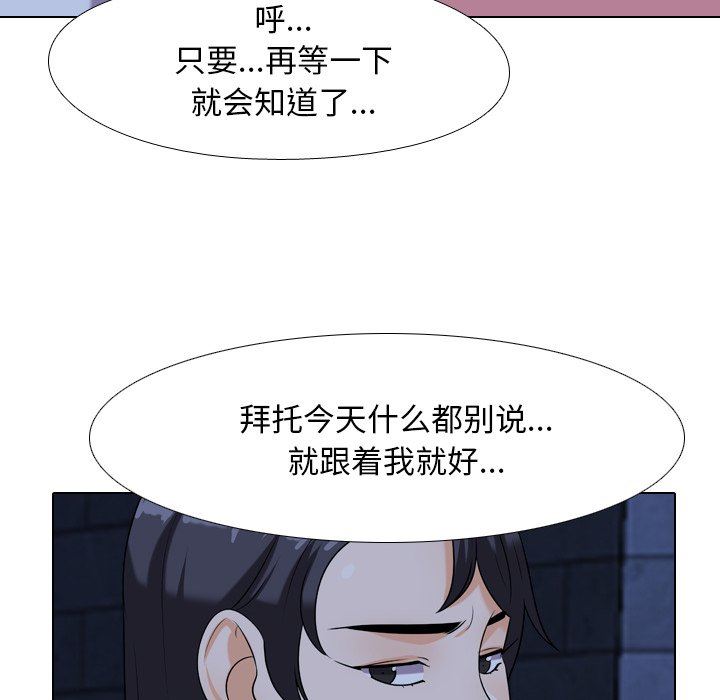 [韩国漫画] 同事换换爱 剧情,熟女人妻,巨乳大奶#[105P]-36