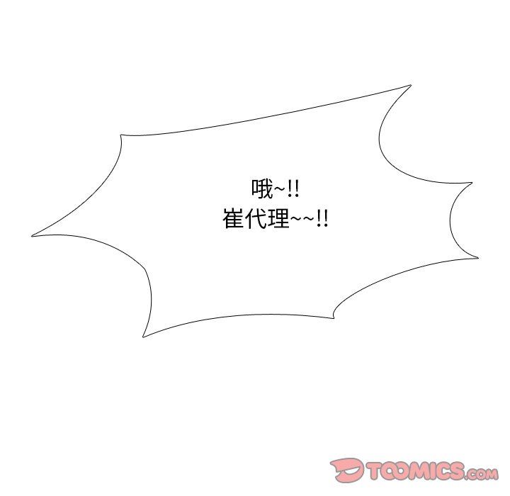 [韩国漫画] 同事换换爱 剧情,熟女人妻,巨乳大奶#[105P]-38