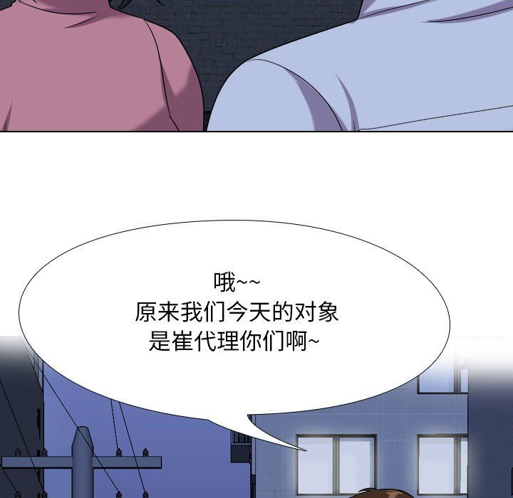 [韩国漫画] 同事换换爱 剧情,熟女人妻,巨乳大奶#[105P]-40