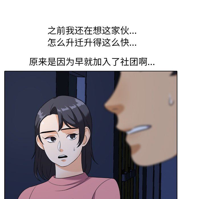 [韩国漫画] 同事换换爱 剧情,熟女人妻,巨乳大奶#[105P]-45