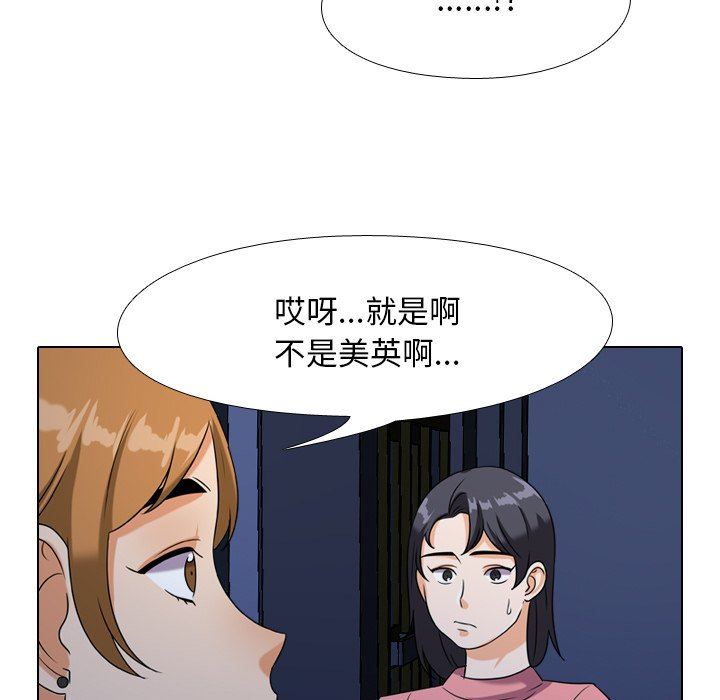 [韩国漫画] 同事换换爱 剧情,熟女人妻,巨乳大奶#[105P]-48