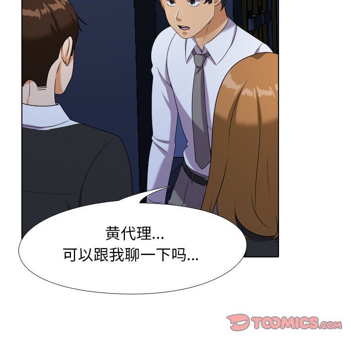 [韩国漫画] 同事换换爱 剧情,熟女人妻,巨乳大奶#[105P]-50