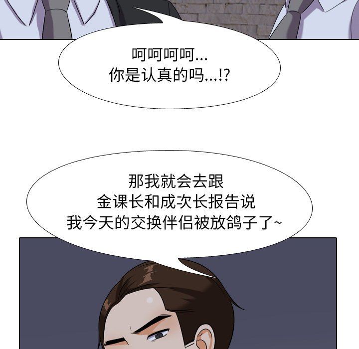 [韩国漫画] 同事换换爱 剧情,熟女人妻,巨乳大奶#[105P]-60