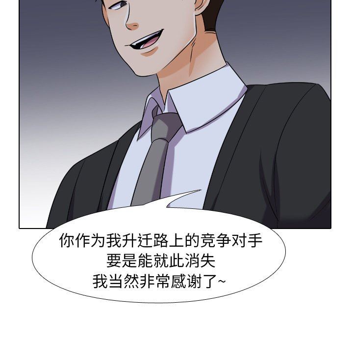 [韩国漫画] 同事换换爱 剧情,熟女人妻,巨乳大奶#[105P]-61