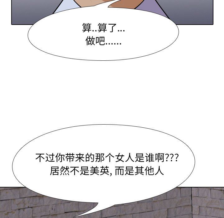 [韩国漫画] 同事换换爱 剧情,熟女人妻,巨乳大奶#[105P]-63