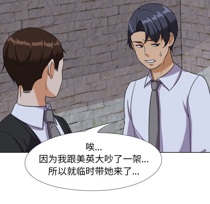 [韩国漫画] 同事换换爱 剧情,熟女人妻,巨乳大奶#[105P]-64