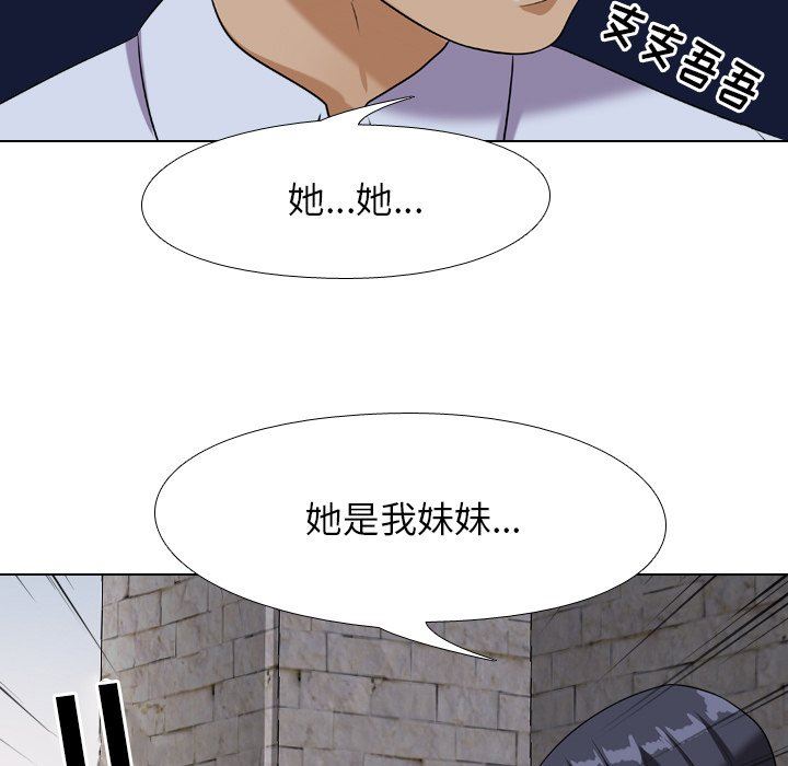 [韩国漫画] 同事换换爱 剧情,熟女人妻,巨乳大奶#[105P]-67