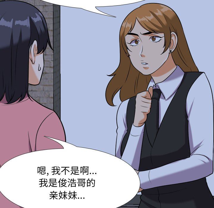 [韩国漫画] 同事换换爱 剧情,熟女人妻,巨乳大奶#[105P]-79
