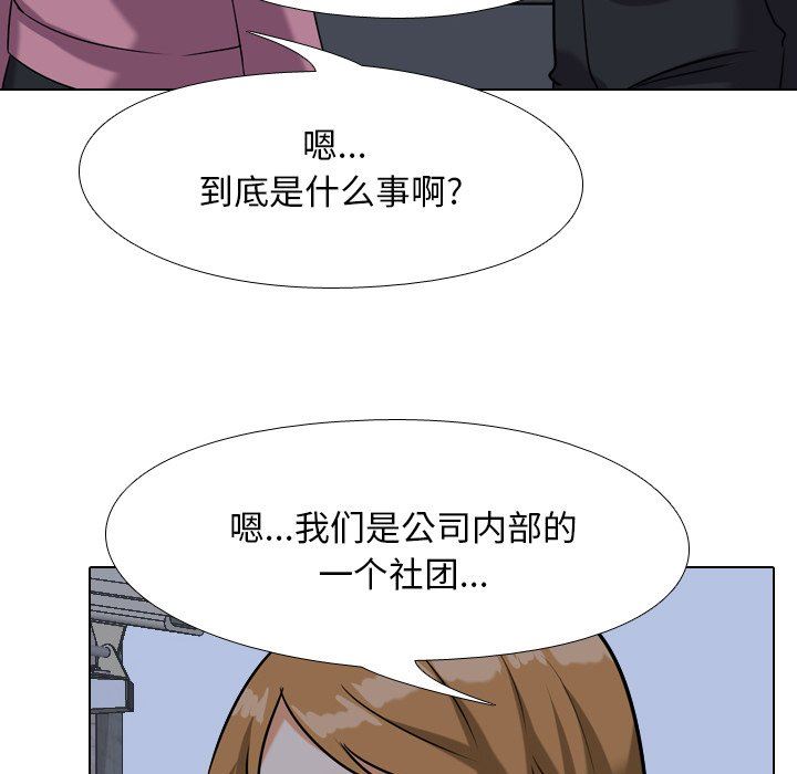 [韩国漫画] 同事换换爱 剧情,熟女人妻,巨乳大奶#[105P]-83