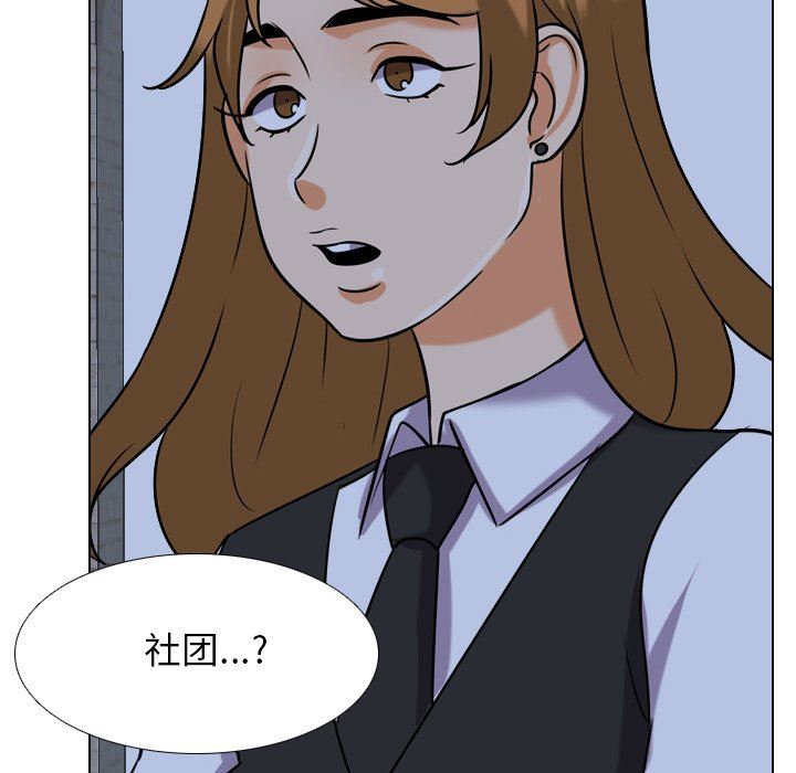 [韩国漫画] 同事换换爱 剧情,熟女人妻,巨乳大奶#[105P]-84