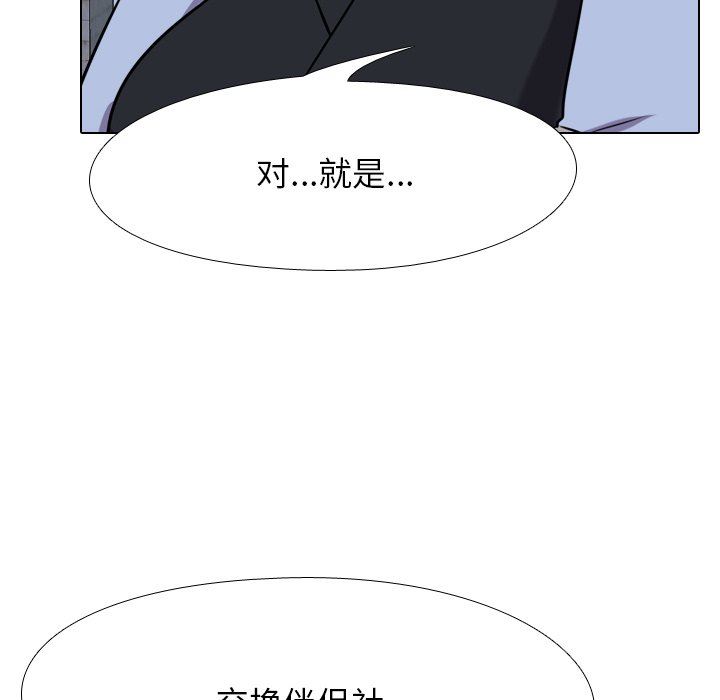[韩国漫画] 同事换换爱 剧情,熟女人妻,巨乳大奶#[105P]-85