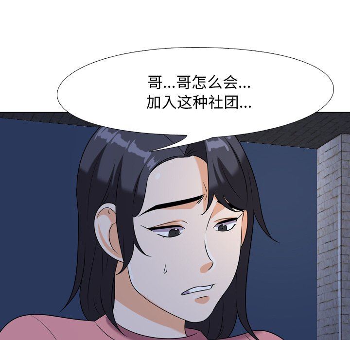 [韩国漫画] 同事换换爱 剧情,熟女人妻,巨乳大奶#[105P]-90