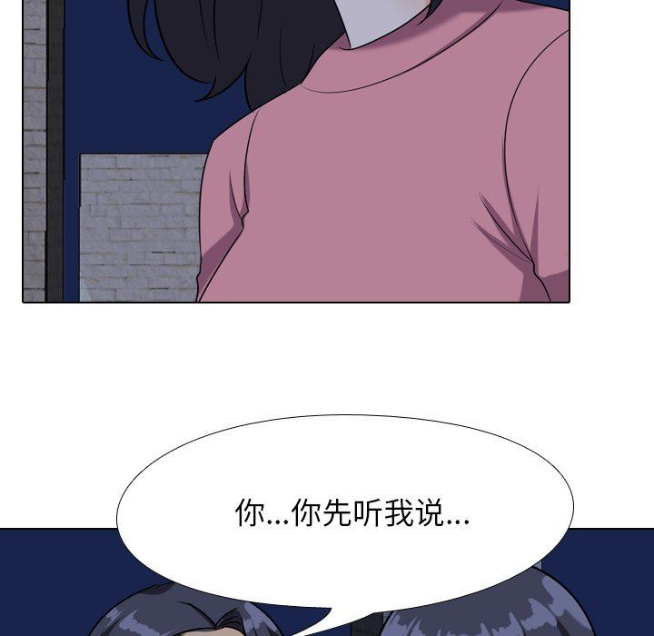[韩国漫画] 同事换换爱 剧情,熟女人妻,巨乳大奶#[105P]-97