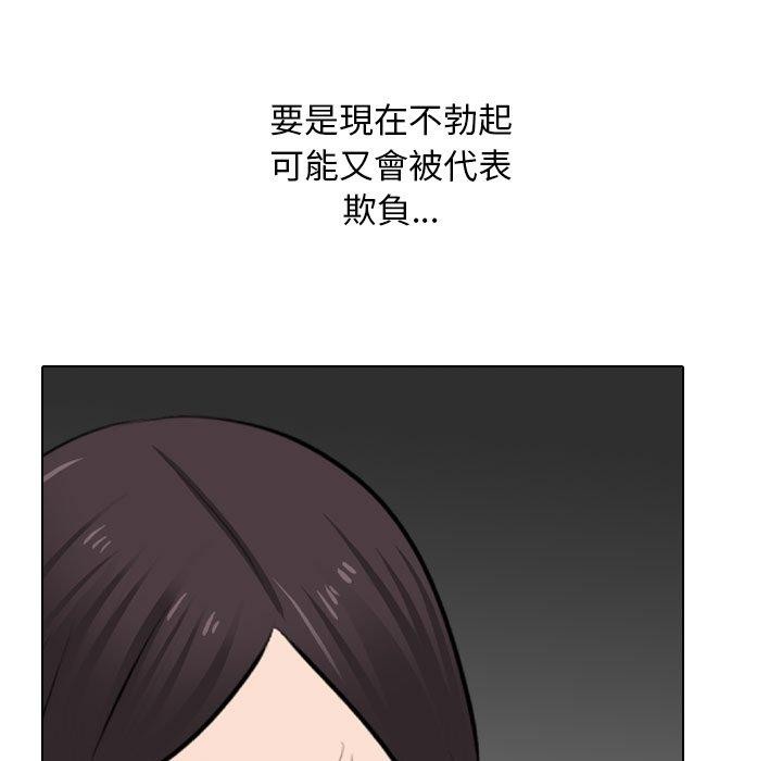 [韩国漫画] 同事换换爱 剧情,熟女人妻,巨乳大奶#[163P]-117