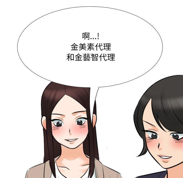 [韩国漫画] 同事换换爱 剧情,熟女人妻,巨乳大奶#[163P]-137