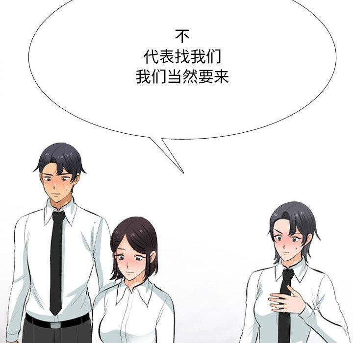 [韩国漫画] 同事换换爱 剧情,熟女人妻,巨乳大奶#[163P]-14
