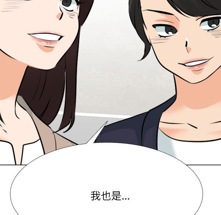 [韩国漫画] 同事换换爱 剧情,熟女人妻,巨乳大奶#[163P]-141