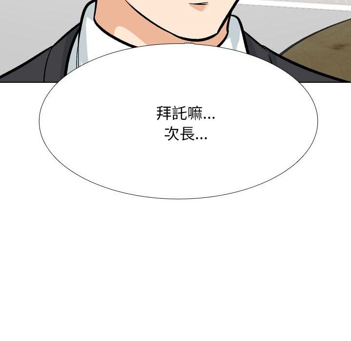 [韩国漫画] 同事换换爱 剧情,熟女人妻,巨乳大奶#[163P]-148