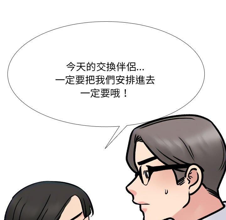 [韩国漫画] 同事换换爱 剧情,熟女人妻,巨乳大奶#[163P]-149