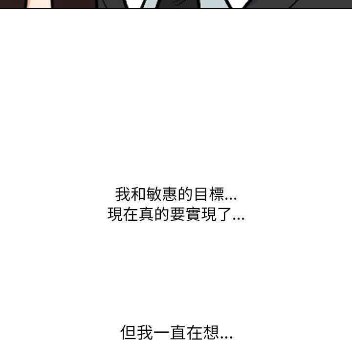 [韩国漫画] 同事换换爱 剧情,熟女人妻,巨乳大奶#[163P]-154