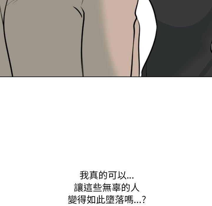 [韩国漫画] 同事换换爱 剧情,熟女人妻,巨乳大奶#[163P]-157