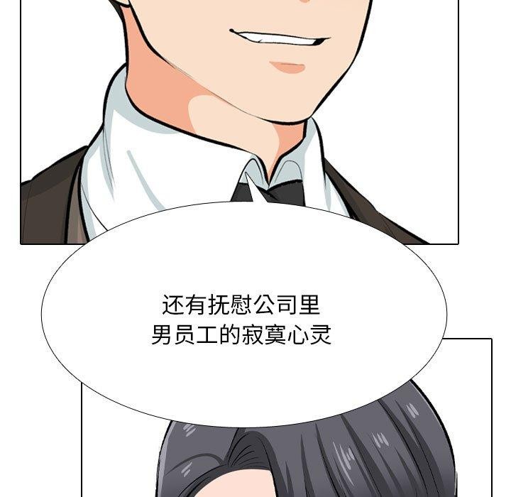 [韩国漫画] 同事换换爱 剧情,熟女人妻,巨乳大奶#[163P]-17