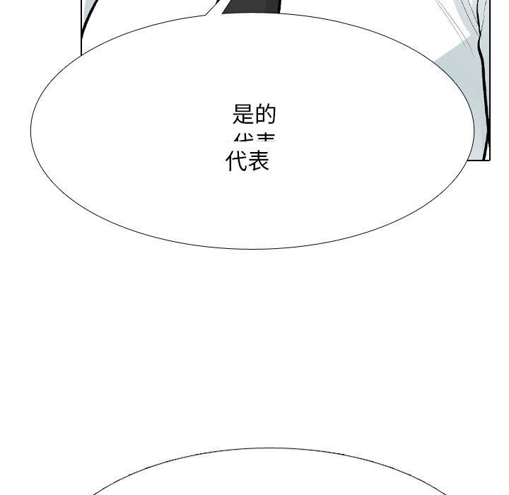 [韩国漫画] 同事换换爱 剧情,熟女人妻,巨乳大奶#[163P]-19