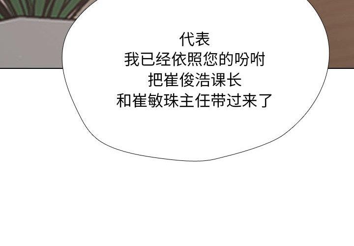 [韩国漫画] 同事换换爱 剧情,熟女人妻,巨乳大奶#[163P]-2