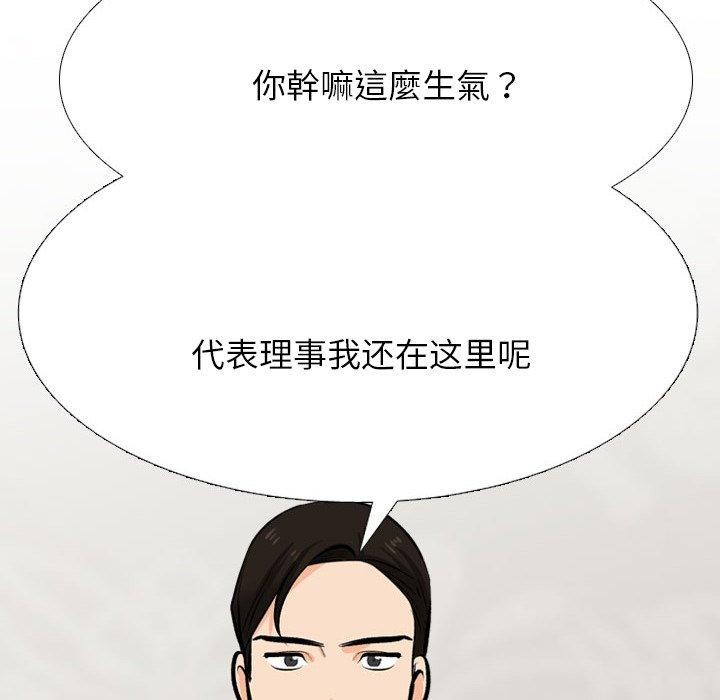 [韩国漫画] 同事换换爱 剧情,熟女人妻,巨乳大奶#[163P]-24