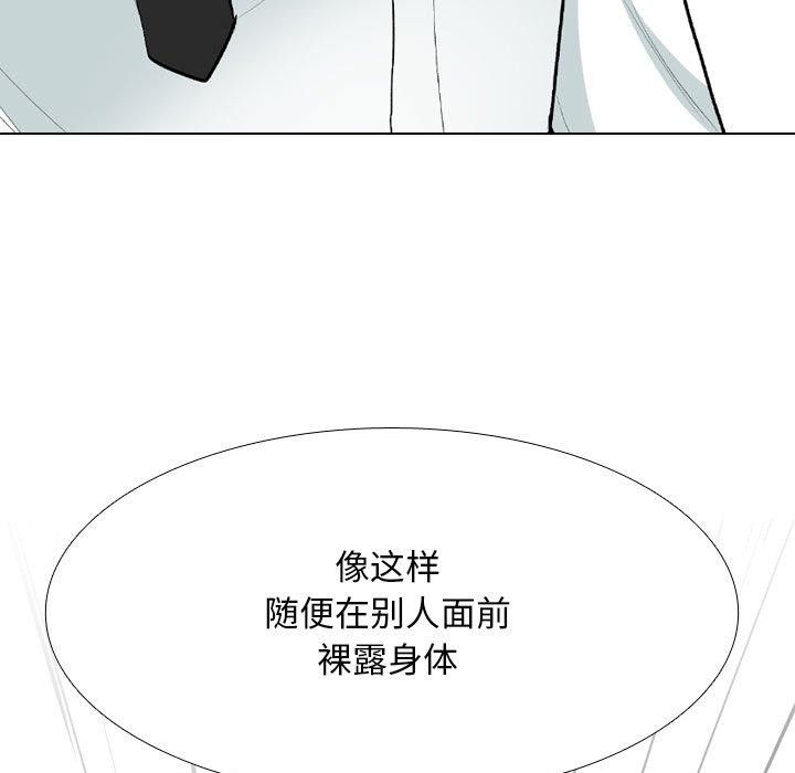 [韩国漫画] 同事换换爱 剧情,熟女人妻,巨乳大奶#[163P]-31
