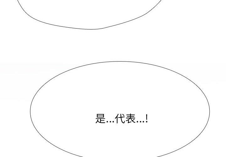 [韩国漫画] 同事换换爱 剧情,熟女人妻,巨乳大奶#[163P]-4