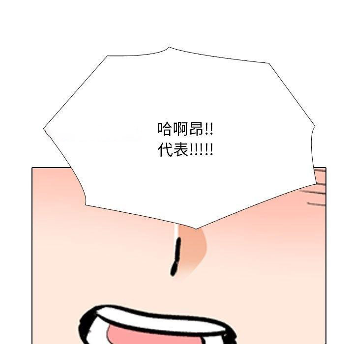 [韩国漫画] 同事换换爱 剧情,熟女人妻,巨乳大奶#[163P]-45