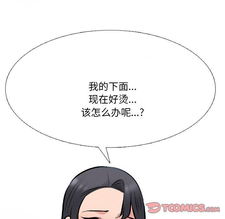 [韩国漫画] 同事换换爱 剧情,熟女人妻,巨乳大奶#[163P]-57