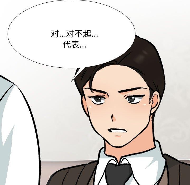 [韩国漫画] 同事换换爱 剧情,熟女人妻,巨乳大奶#[163P]-73