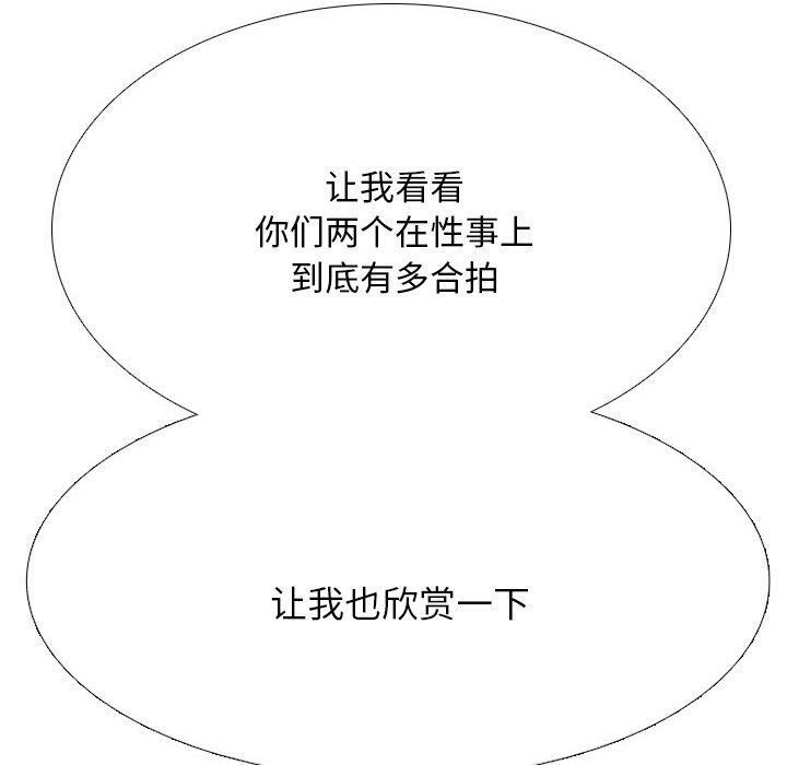 [韩国漫画] 同事换换爱 剧情,熟女人妻,巨乳大奶#[163P]-80