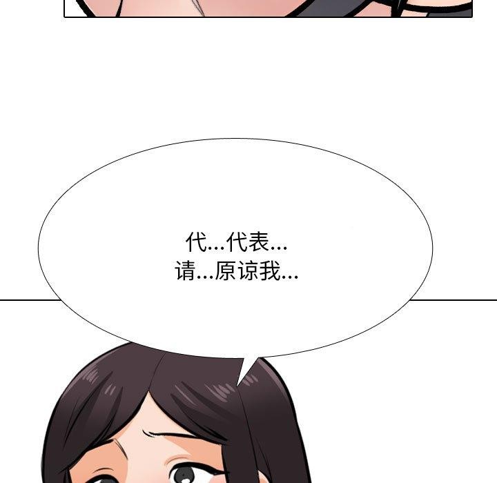 [韩国漫画] 同事换换爱 剧情,熟女人妻,巨乳大奶#[163P]-85