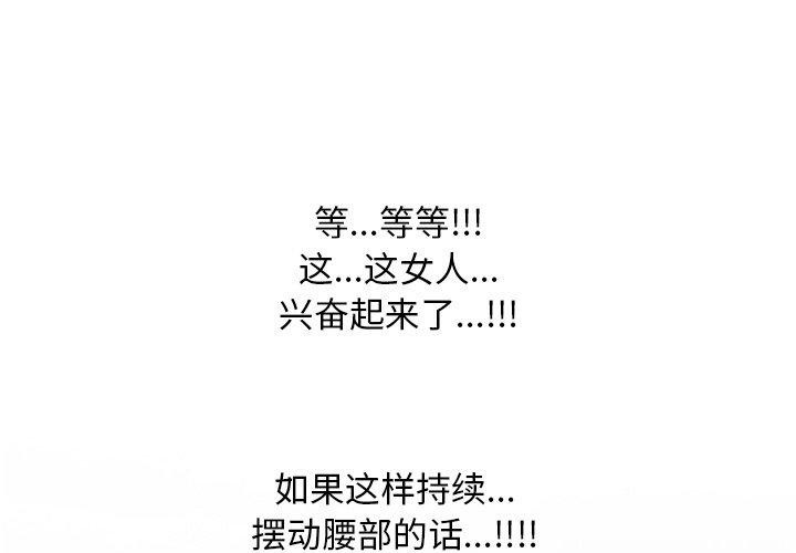 [韩国漫画] 同事换换爱 剧情,熟女人妻,巨乳大奶#[161P]-1