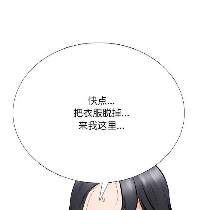 [韩国漫画] 同事换换爱 剧情,熟女人妻,巨乳大奶#[161P]-100